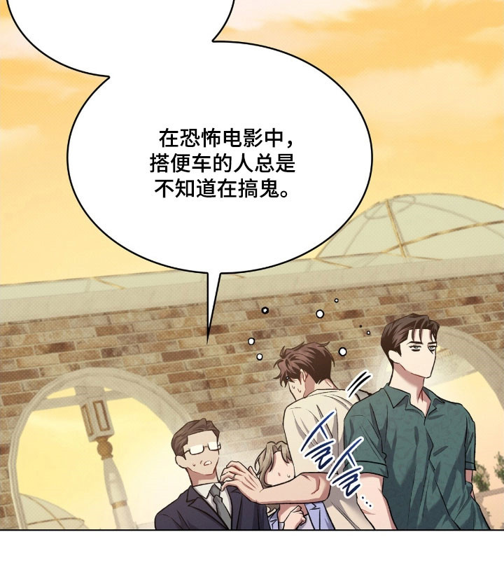 无名救赎故事背景漫画,第89章：留着这里（第一季完结）2图