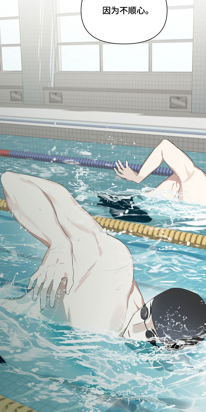 误吻危险弟弟画风漫画,第24章：有点奇怪4图