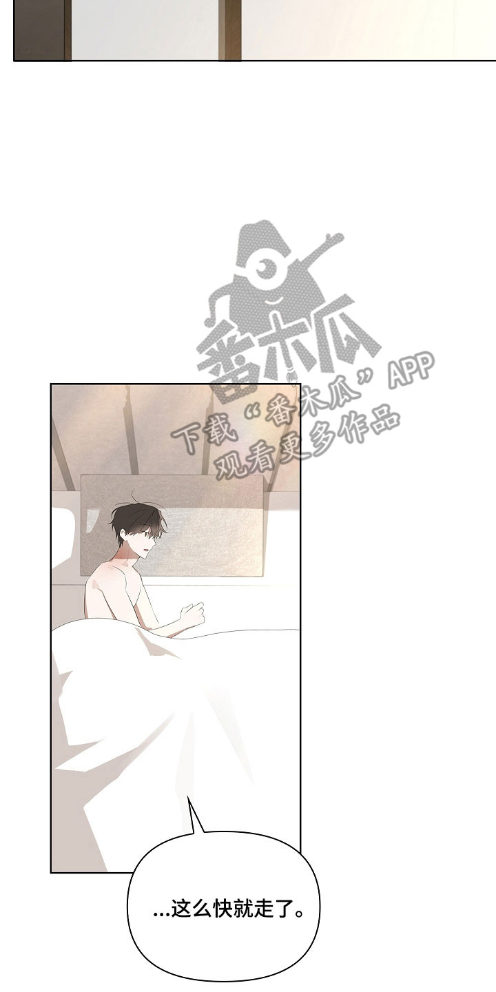 误吻危险弟弟画风漫画,第24章：有点奇怪4图