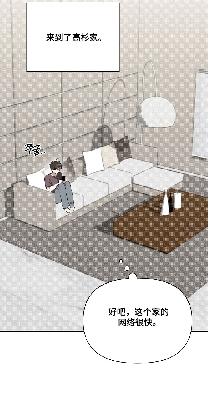 误吻危险弟弟漫画,第22章：交流困难5图