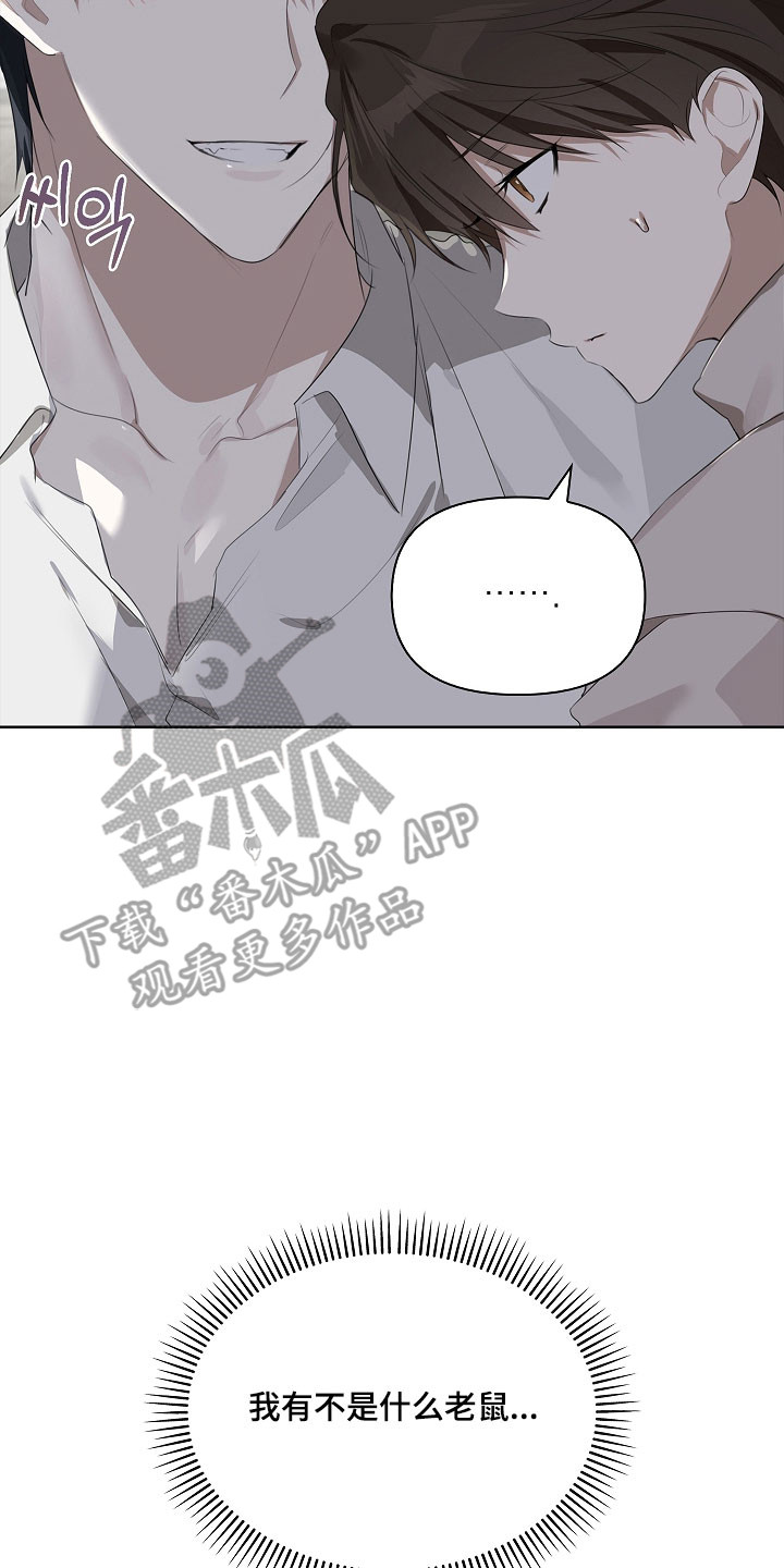 误吻危险弟弟漫画,第22章：交流困难3图