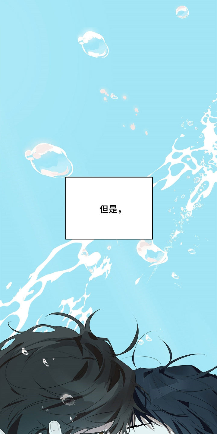 误吻危险弟弟漫画,第23章：相貌端正1图