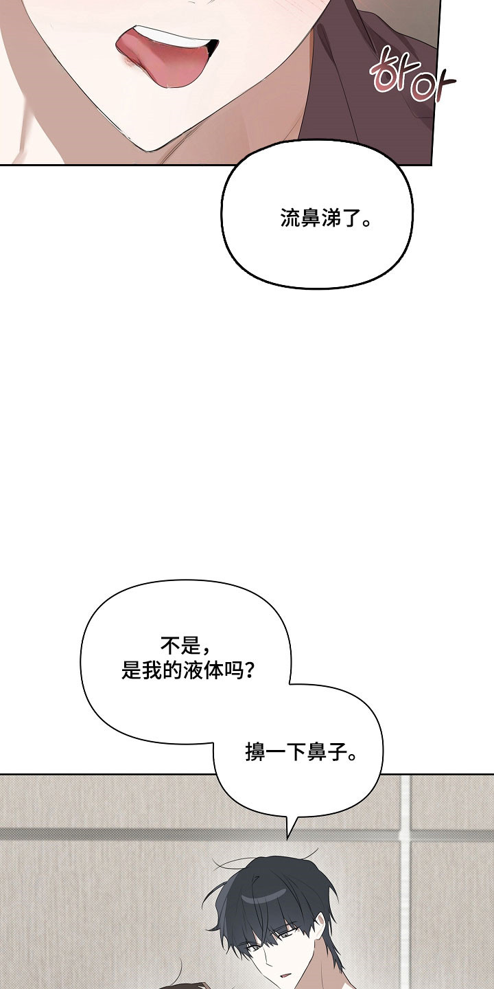 误吻危险弟弟漫画,第23章：相貌端正5图