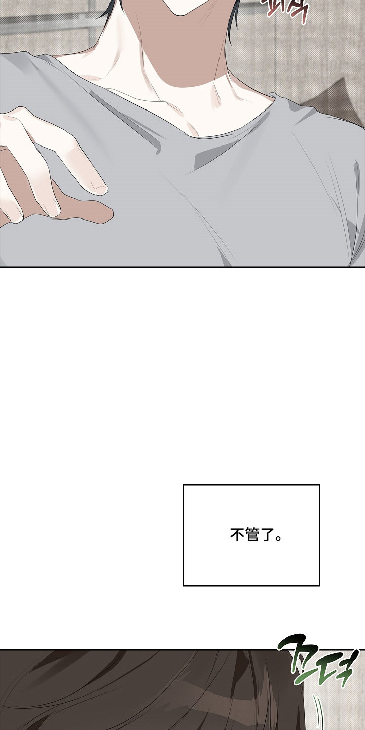 误吻危险弟弟漫画,第23章：相貌端正5图