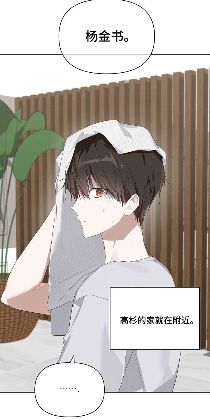 误吻危险弟弟画风漫画,第24章：有点奇怪1图