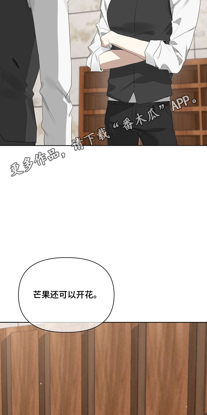误吻危险弟弟漫画,第23章：相貌端正5图
