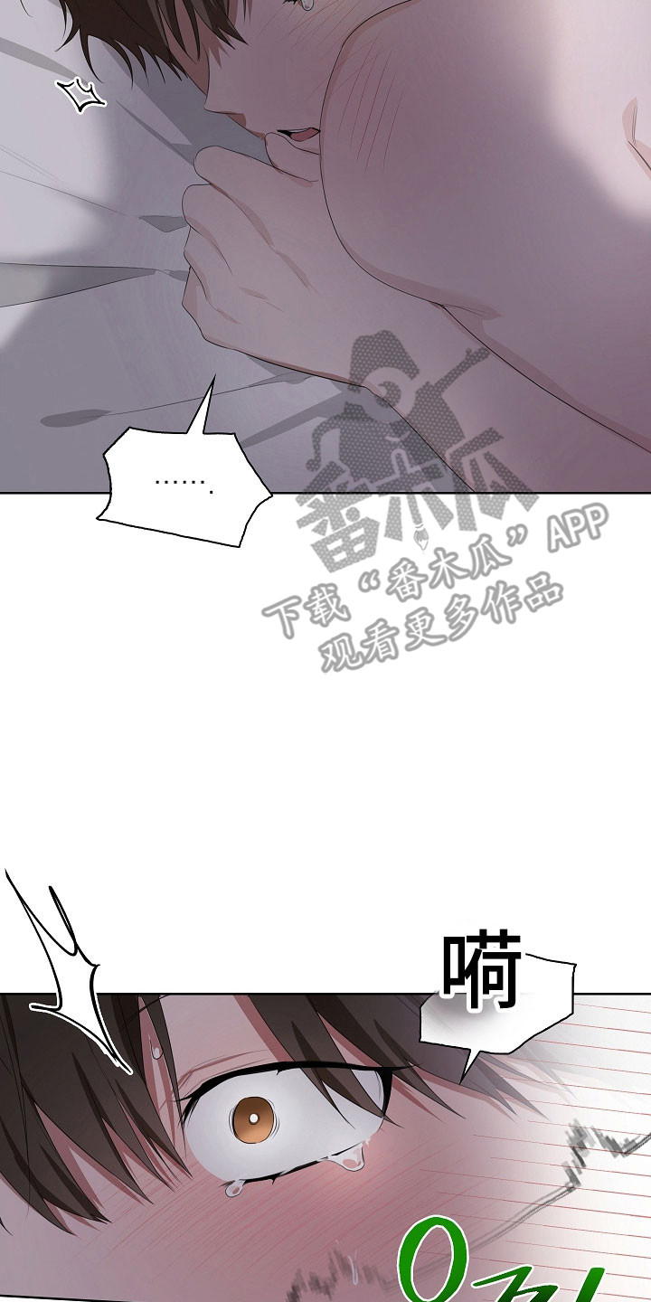 误吻危险弟弟画风漫画,第24章：有点奇怪1图