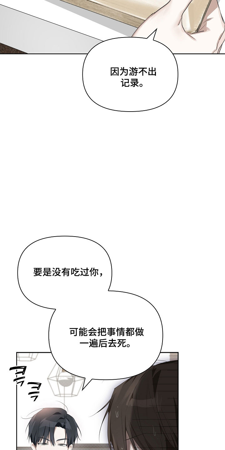 误吻危险弟弟画风漫画,第24章：有点奇怪5图