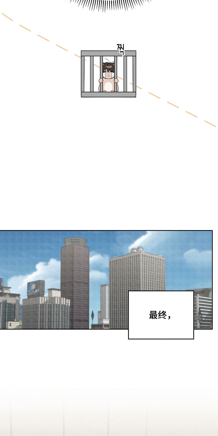 误吻危险弟弟漫画,第22章：交流困难4图
