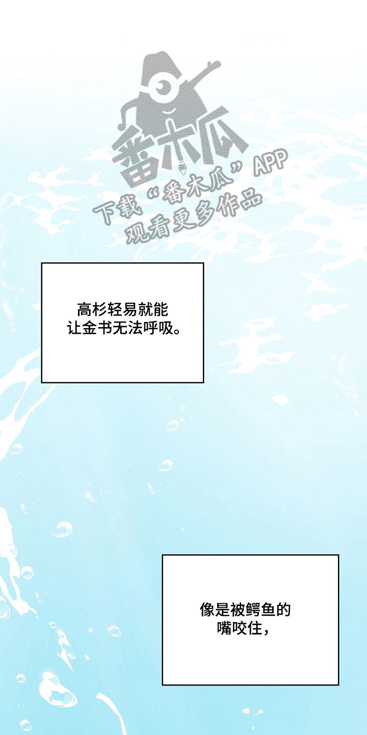 误吻危险弟弟漫画,第23章：相貌端正4图