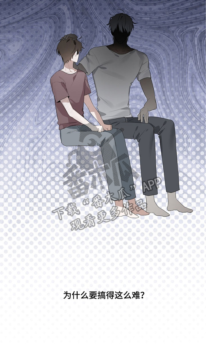 误吻危险弟弟漫画,第22章：交流困难5图