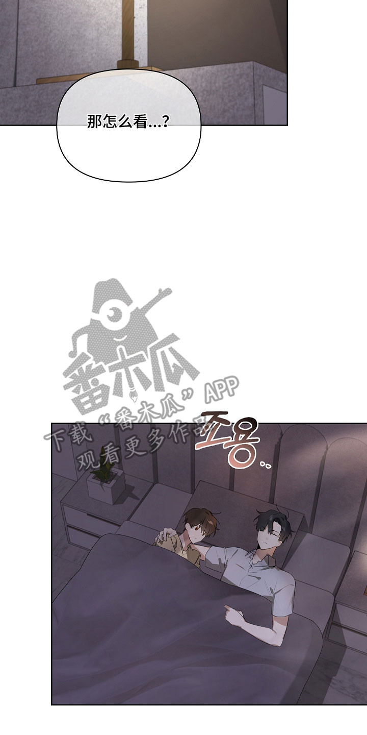 误吻危险弟弟漫画,第25章：明天回家5图