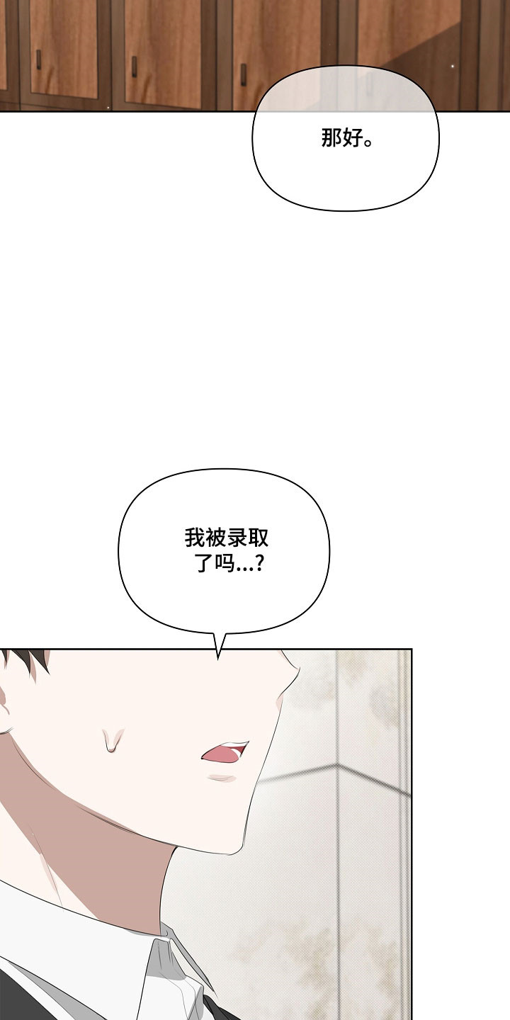 误吻危险弟弟漫画,第23章：相貌端正1图