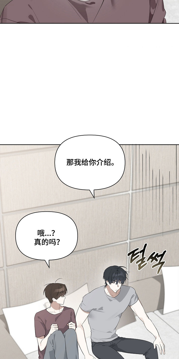 误吻危险弟弟漫画,第22章：交流困难5图