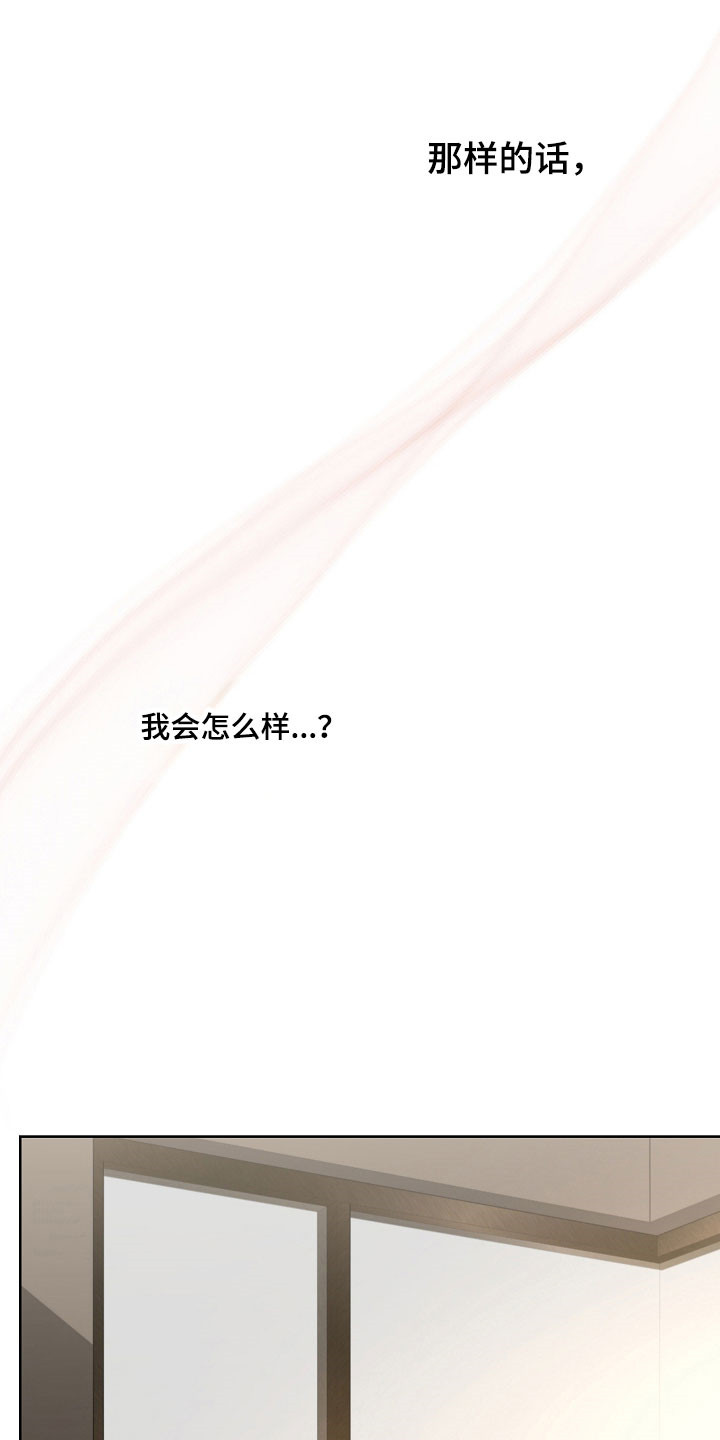 误吻危险弟弟画风漫画,第24章：有点奇怪3图