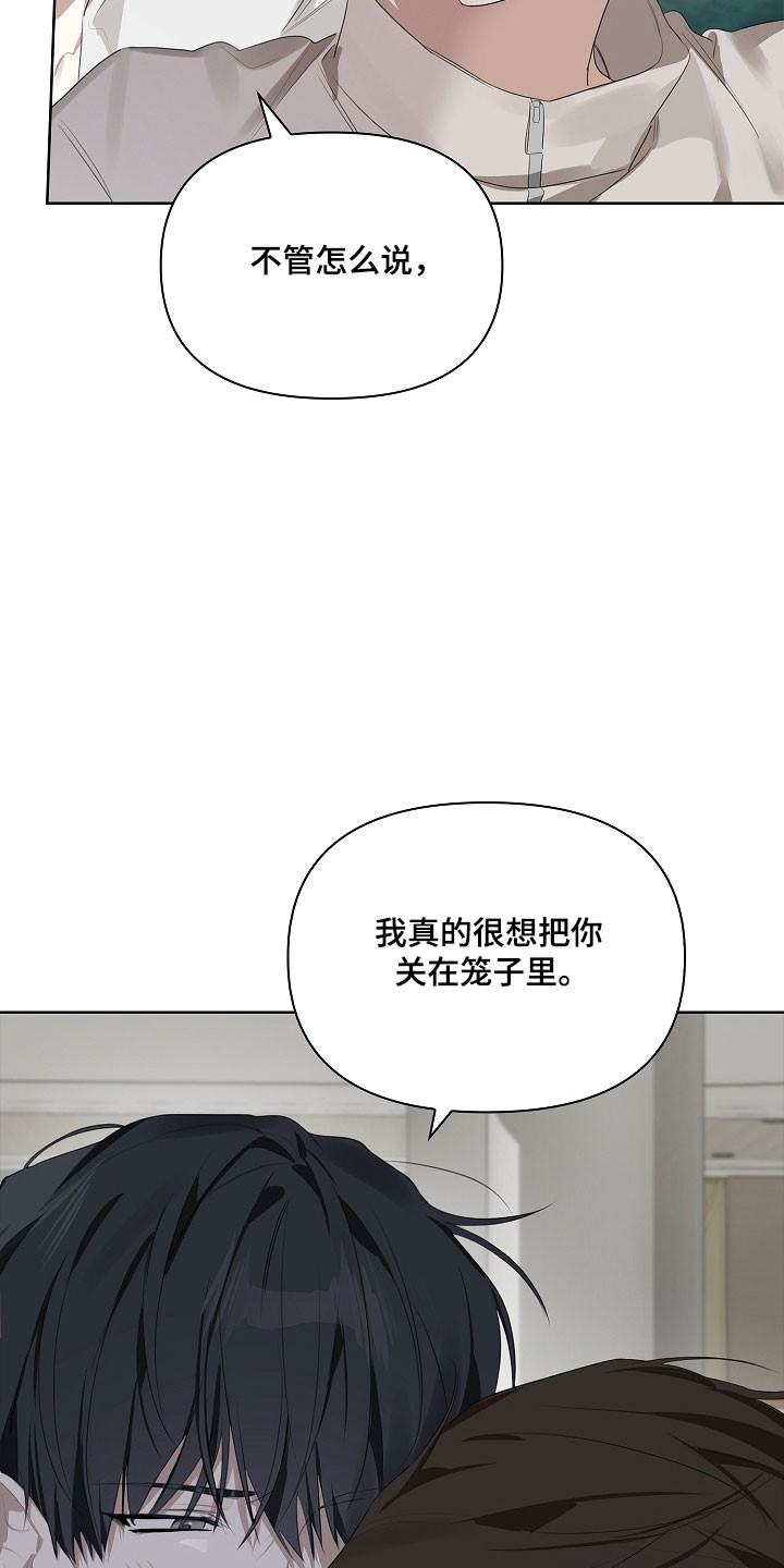 误吻危险弟弟漫画,第22章：交流困难2图