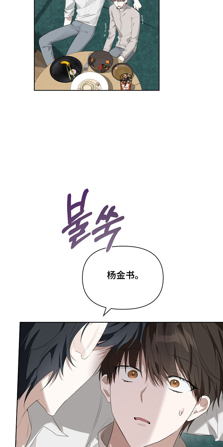 误吻危险弟弟漫画,第22章：交流困难1图
