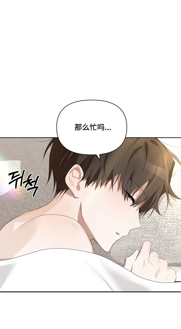 误吻危险弟弟画风漫画,第24章：有点奇怪5图