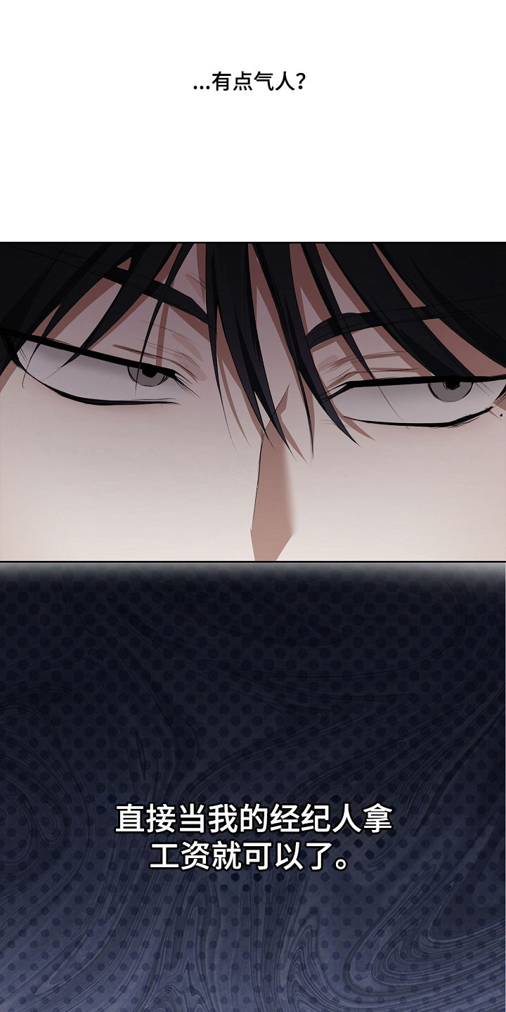 误吻危险弟弟漫画,第22章：交流困难4图