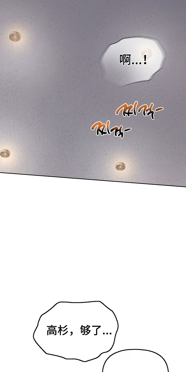 误吻危险弟弟画风漫画,第24章：有点奇怪3图