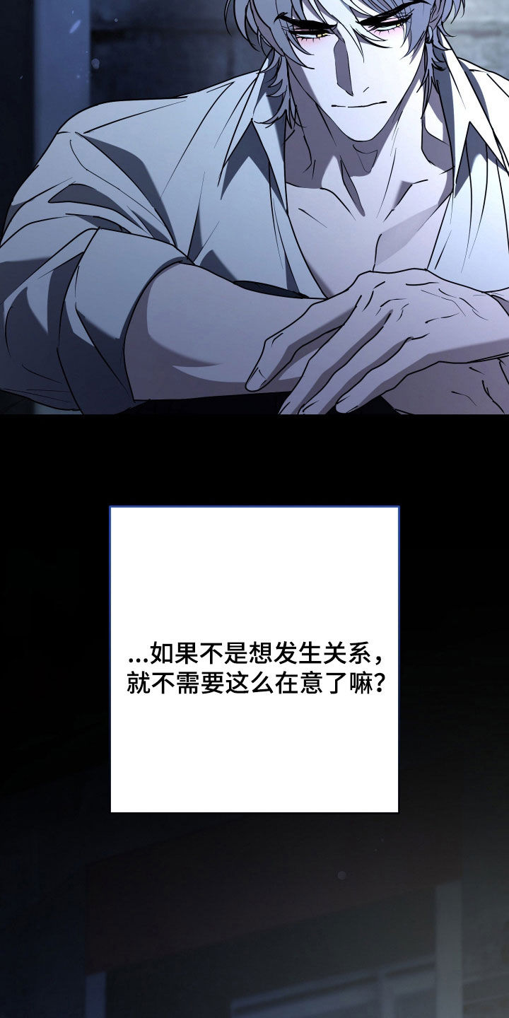 无双漫画,第31章：烦恼2图