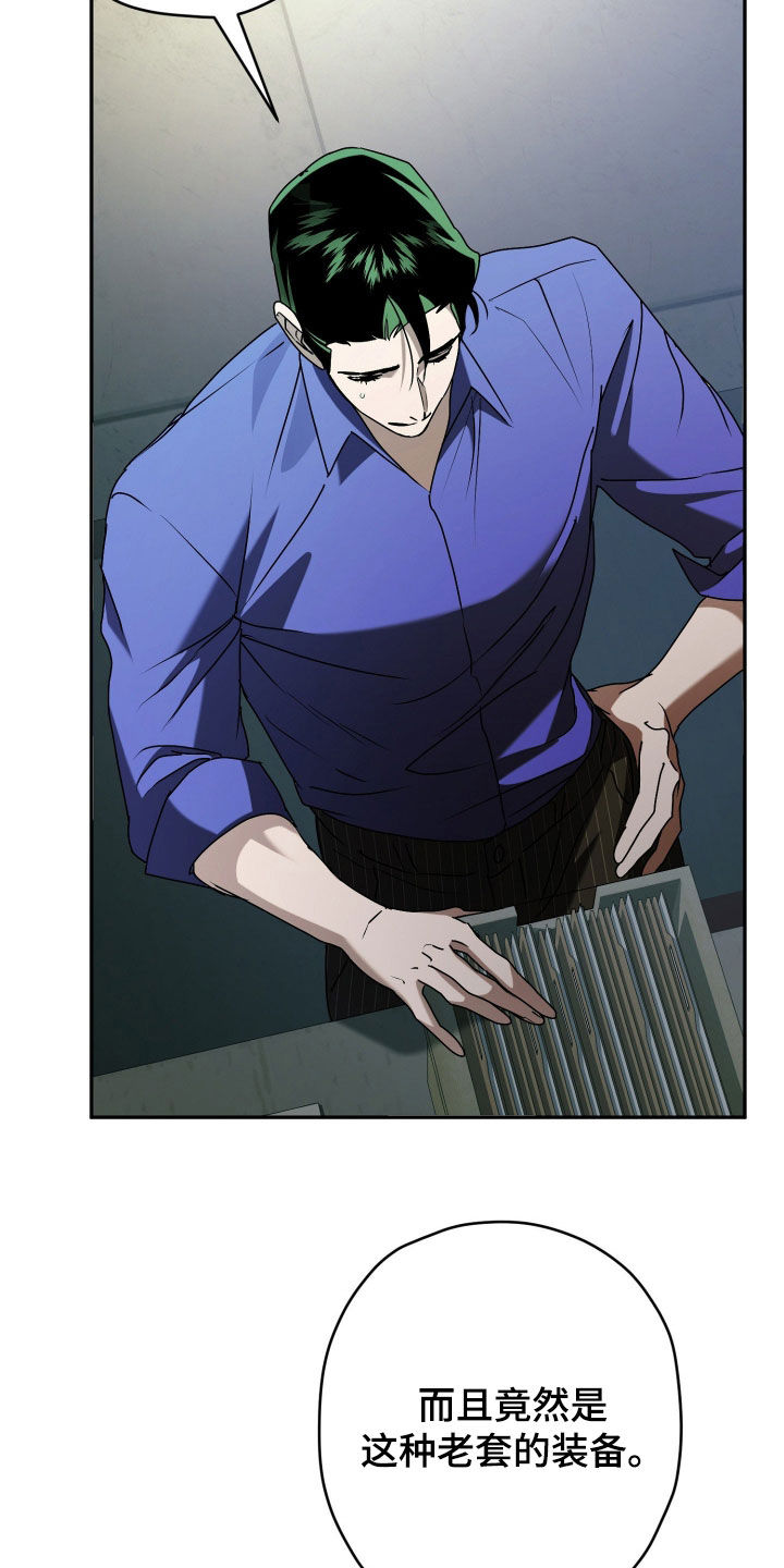 无双漫画,第32章：太干净了1图