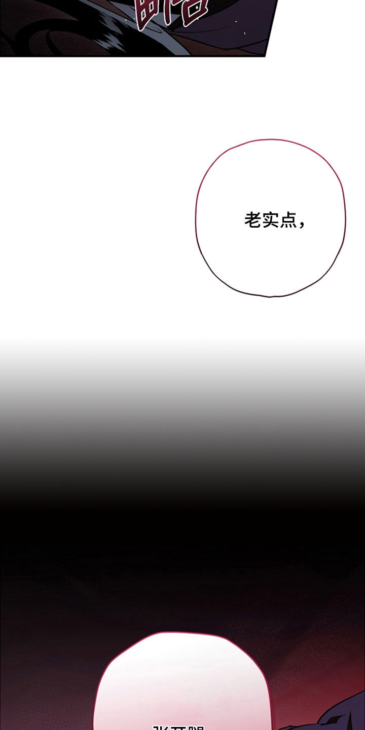 无间搭档漫画,第38章：老实点2图