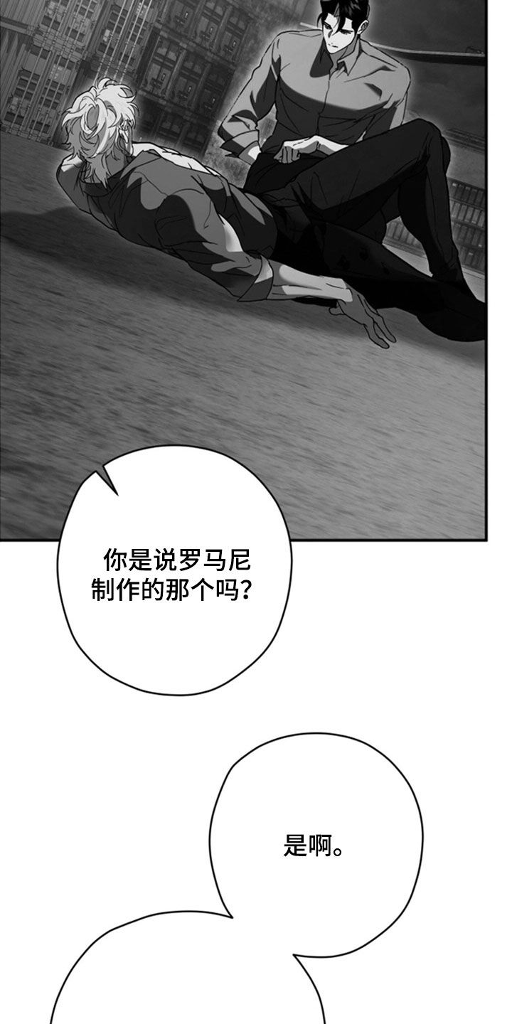 无间搭档漫画有多少集漫画,第37章：我厉害吧2图