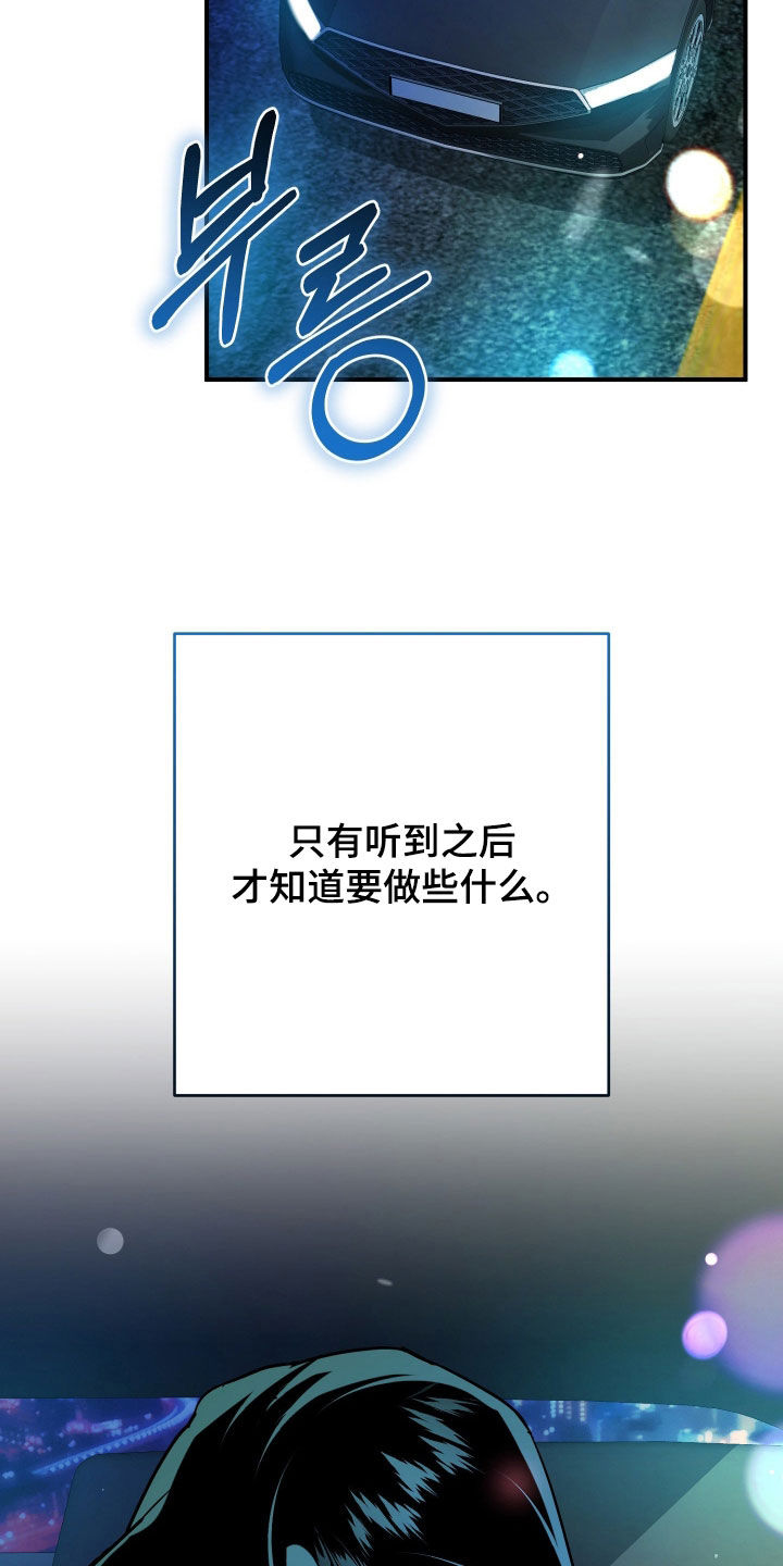 无双漫画,第36章：陷阱2图