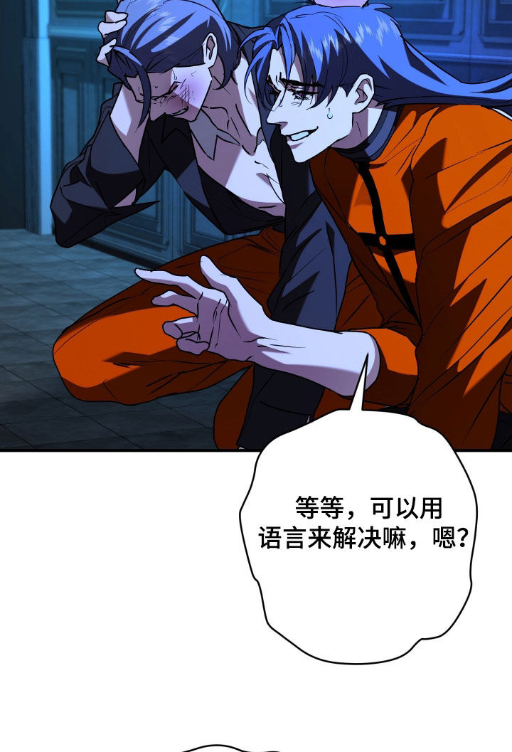 无双漫画,第33章：最佳时机3图