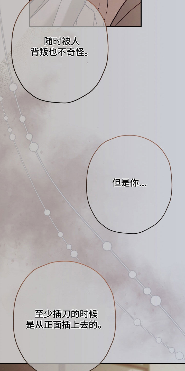 无双漫画,第36章：陷阱3图