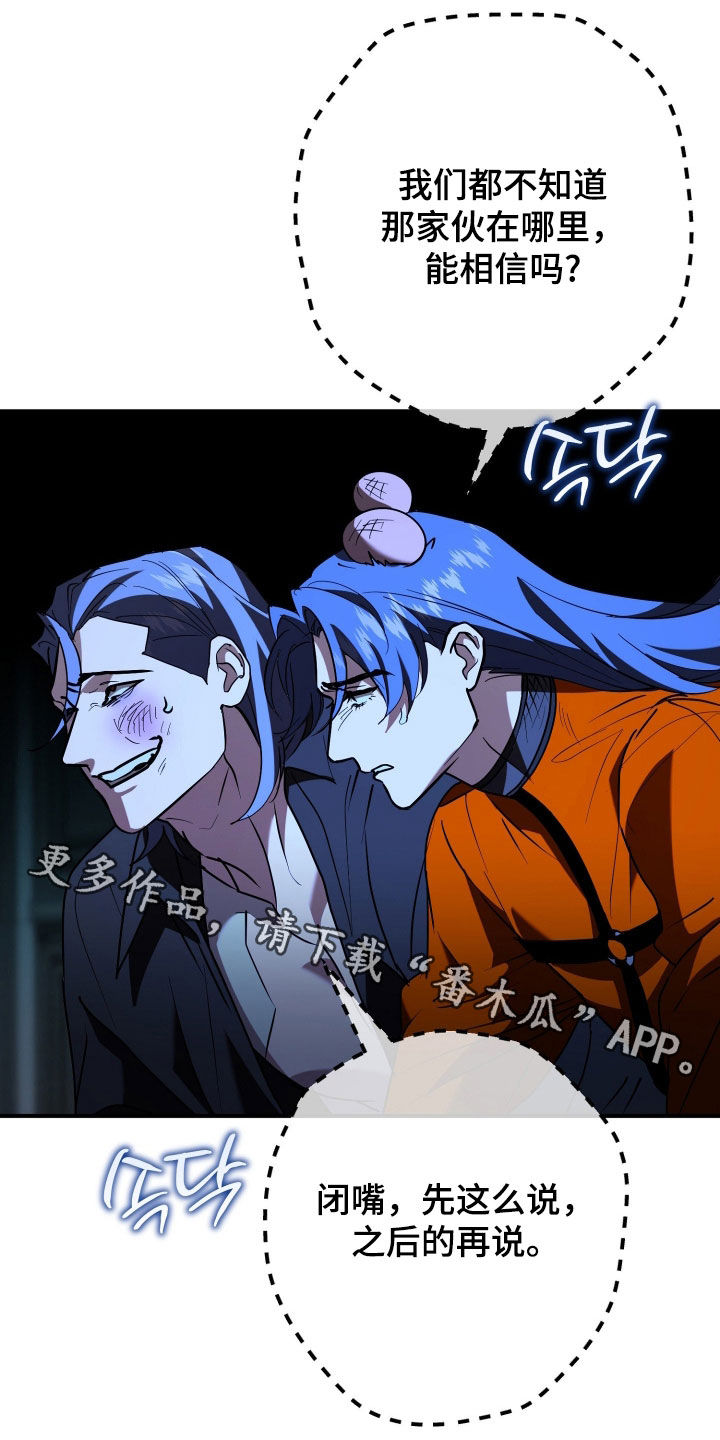 无双漫画,第33章：最佳时机3图