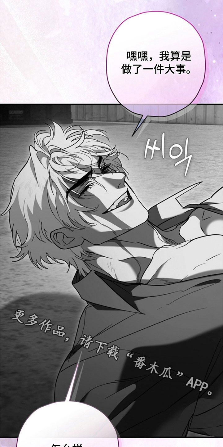 无间搭档漫画有多少集漫画,第37章：我厉害吧4图