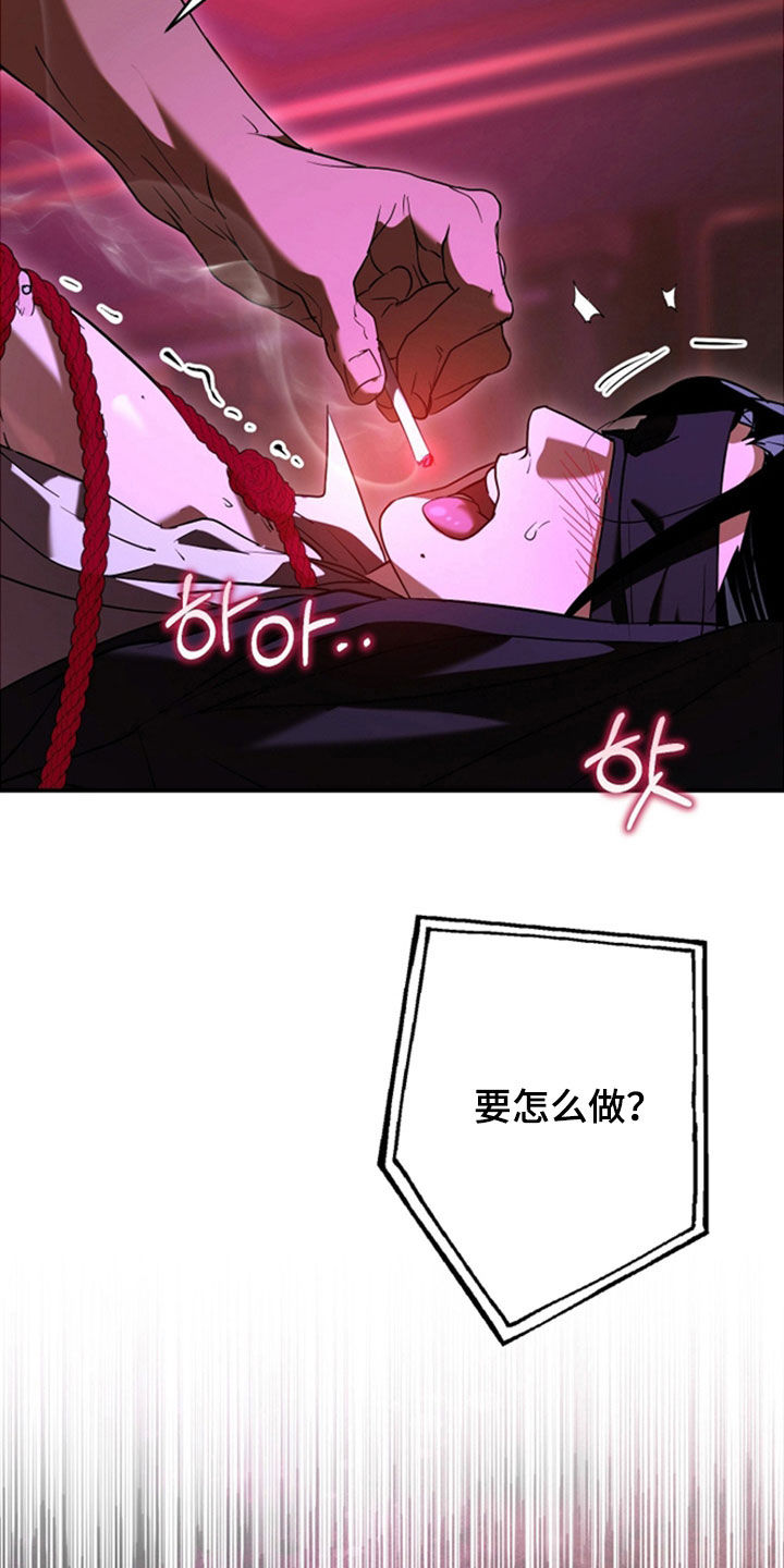 无间搭档漫画,第38章：老实点5图