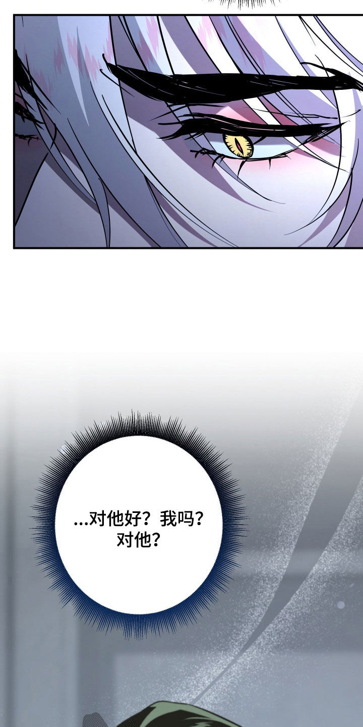 无双漫画,第31章：烦恼1图