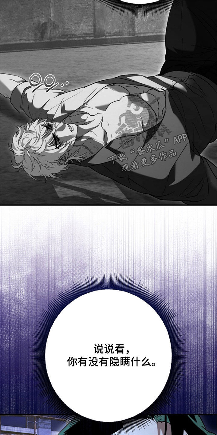 无间搭档漫画有多少集漫画,第37章：我厉害吧1图