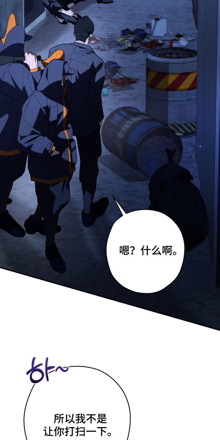 无双漫画,第31章：烦恼5图