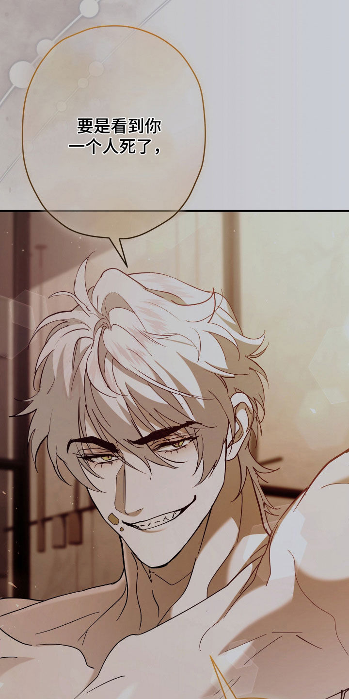 无双漫画,第36章：陷阱5图