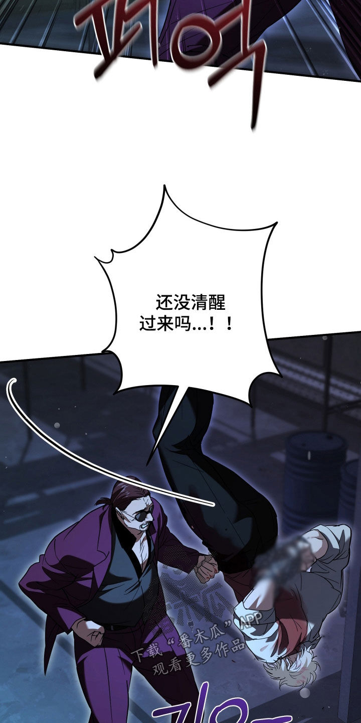 无间 预告片漫画,第35章：当个诱饵5图