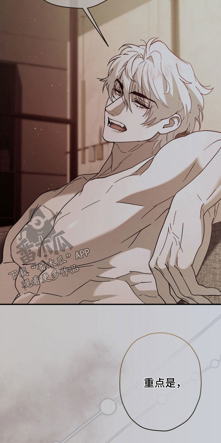 无双漫画,第36章：陷阱4图