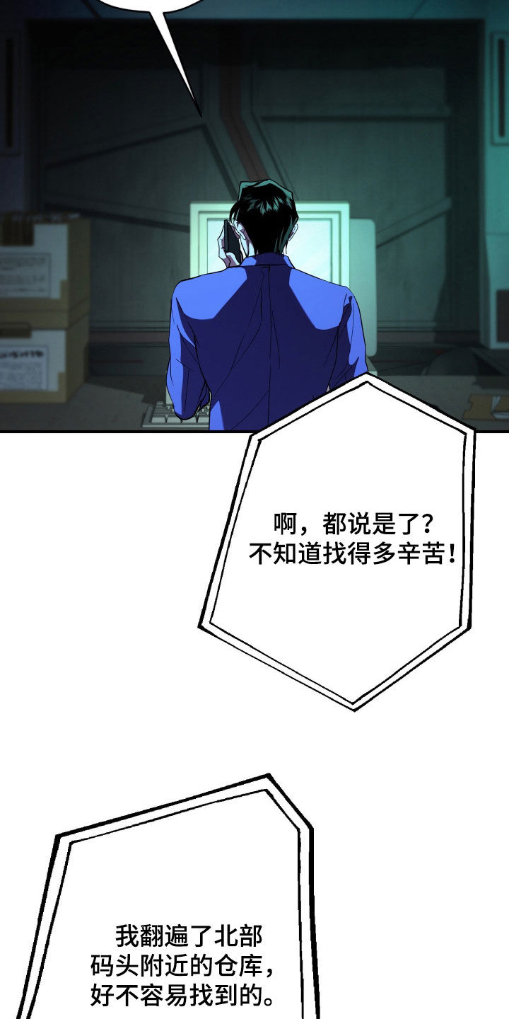 无能君解说漫画,第34章：疏忽大意1图