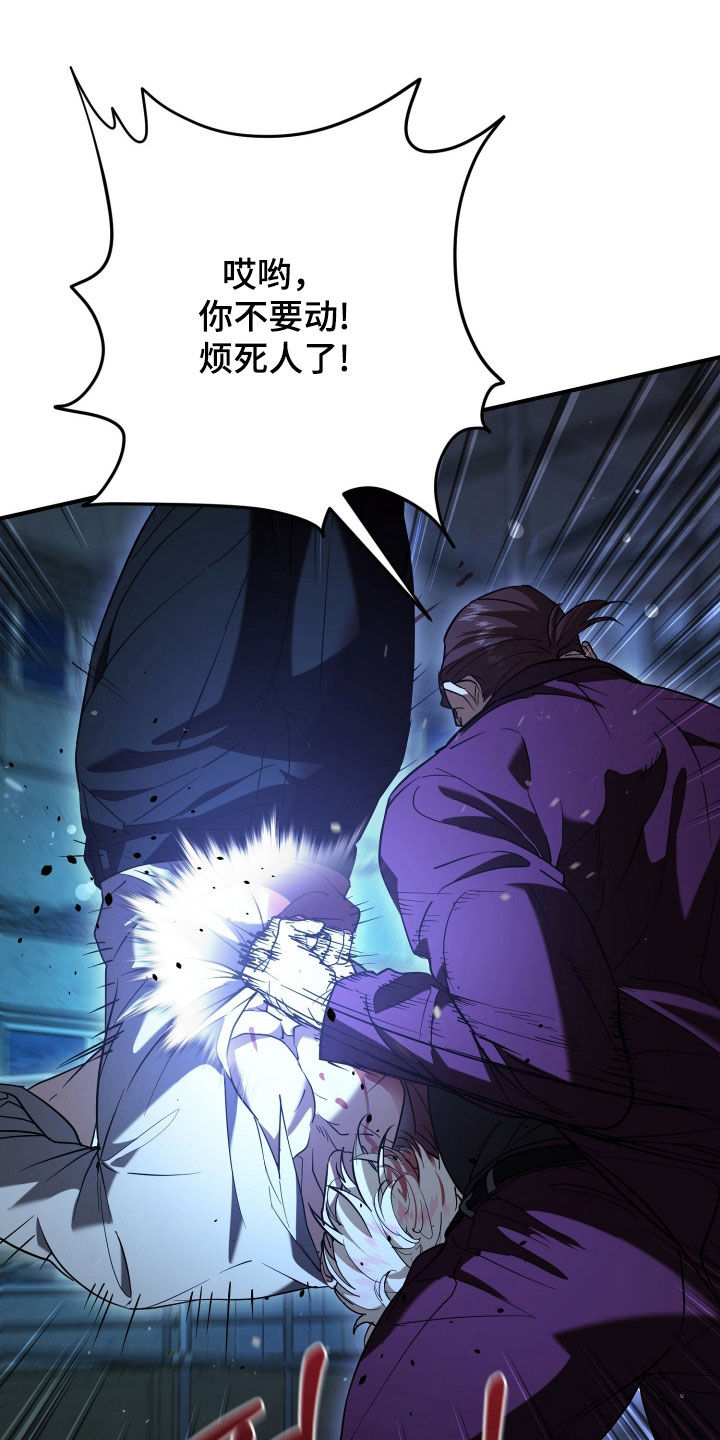 无间 预告片漫画,第35章：当个诱饵4图