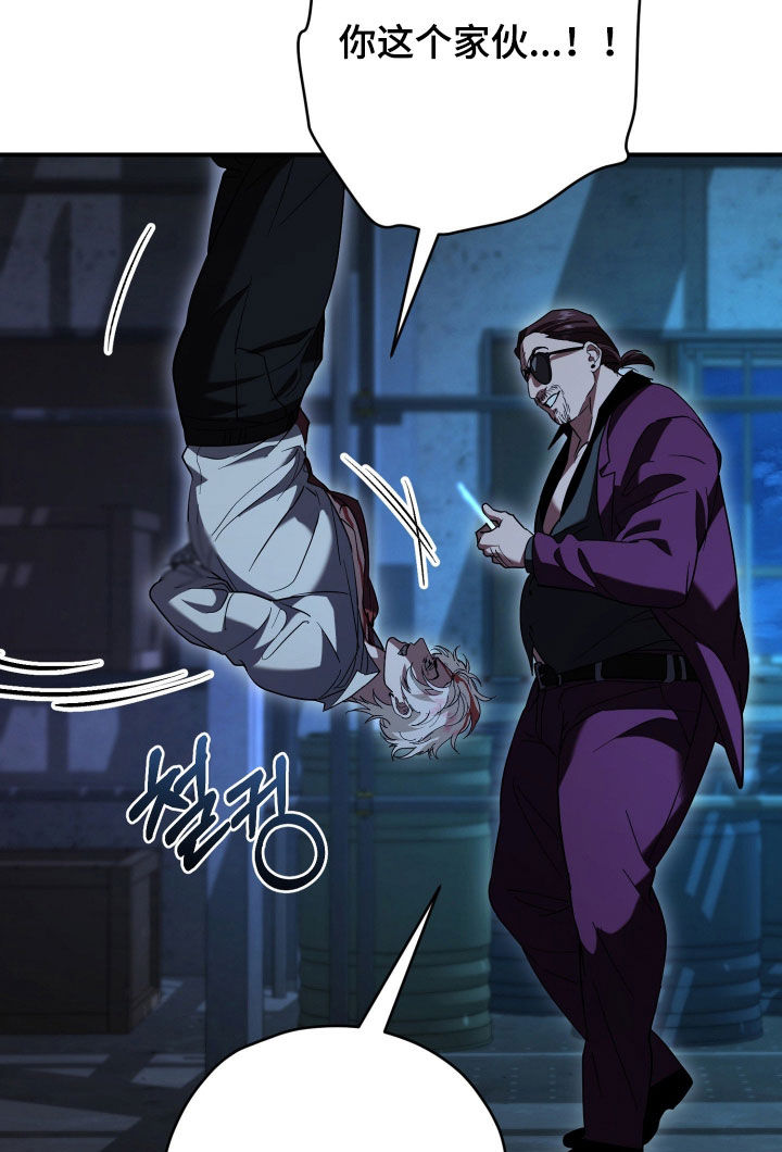 无间 预告片漫画,第35章：当个诱饵3图