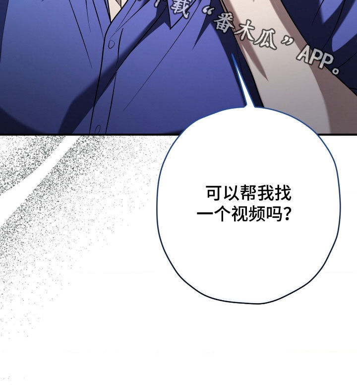 无间搭档漫画,第32章：太干净了3图