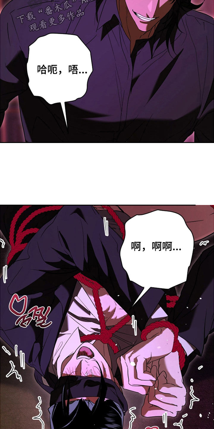 无间搭档漫画,第38章：老实点2图