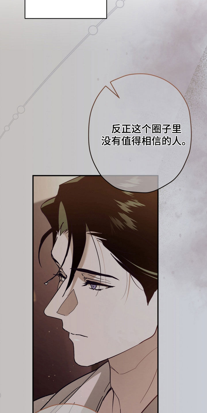 无双漫画,第36章：陷阱2图