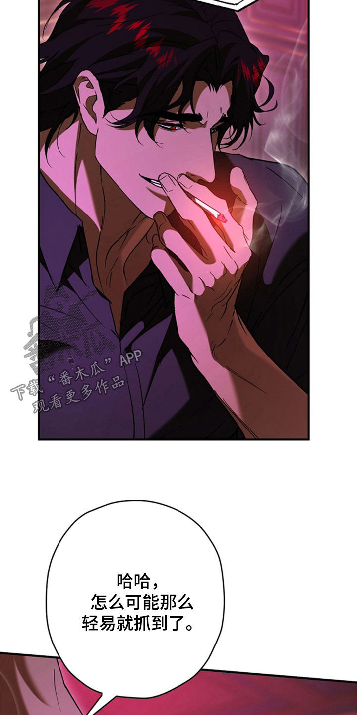 无间搭档漫画,第38章：老实点4图