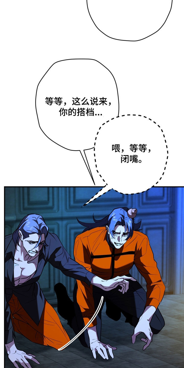 无双漫画,第33章：最佳时机4图