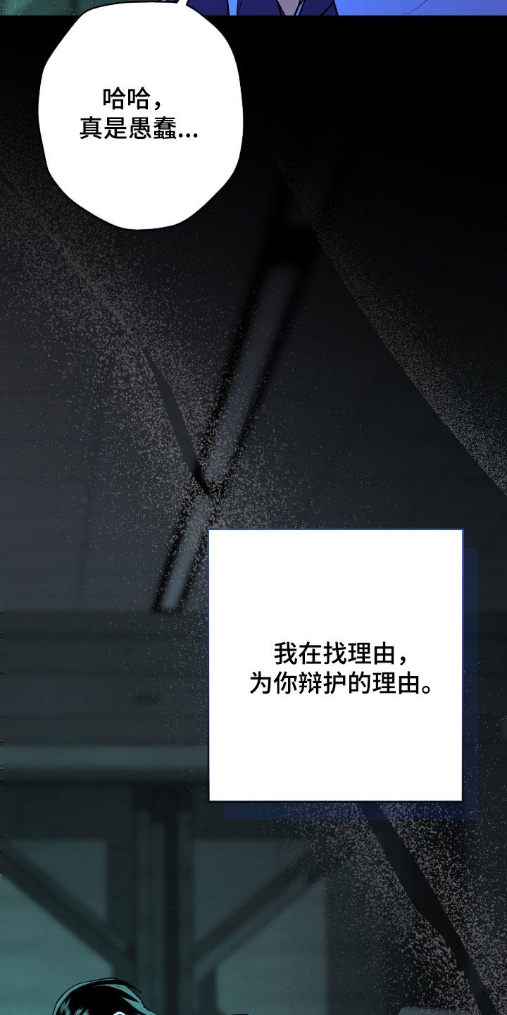 无双漫画,第36章：陷阱2图