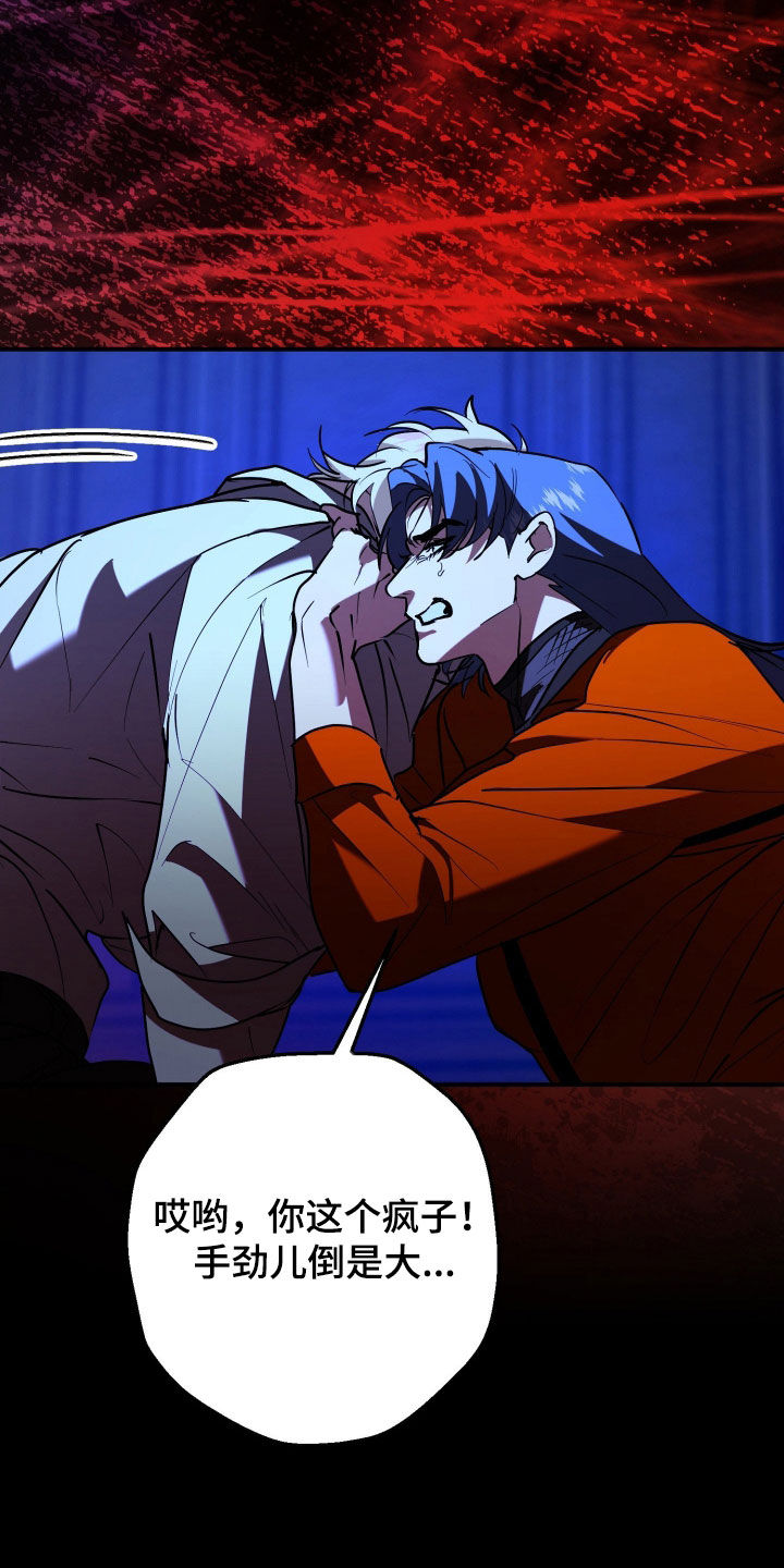 无间 预告片漫画,第34章：疏忽大意5图